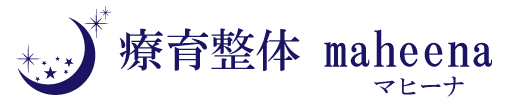 療育整体maheena（マヒーナ）｜静岡県富士宮市